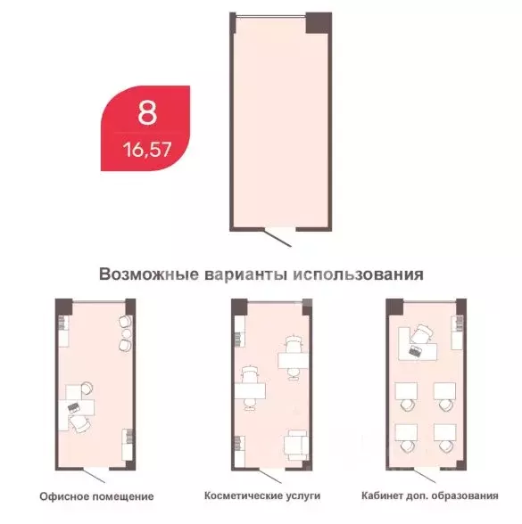 Офис в Забайкальский край, Чита Романовский мкр, 31 (17 м) - Фото 2