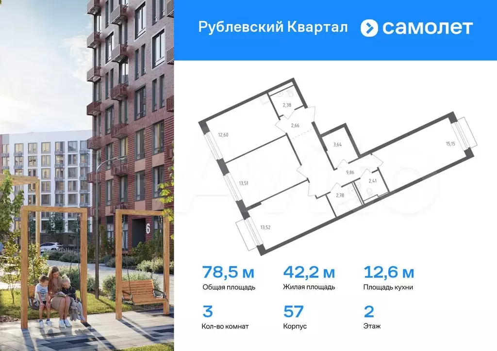 3-к. квартира, 78,5 м, 2/9 эт. - Фото 0