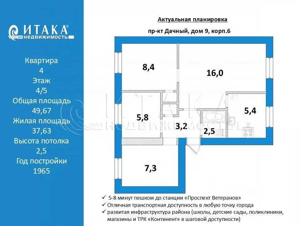 4-к кв. Санкт-Петербург Дачный просп., 9К6 (49.67 м) - Фото 2