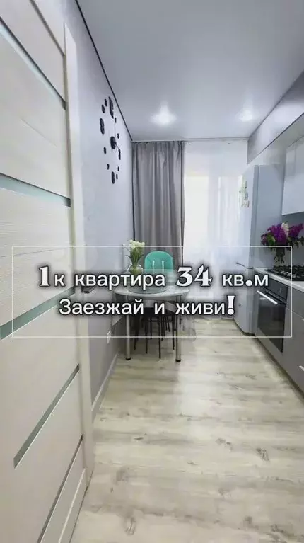 1-к. квартира, 34 м, 8/9 эт. - Фото 1