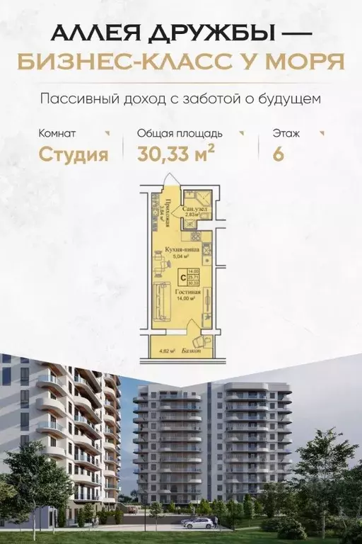 Студия Крым, Евпатория городской округ, Заозерное пгт  (30.33 м) - Фото 0