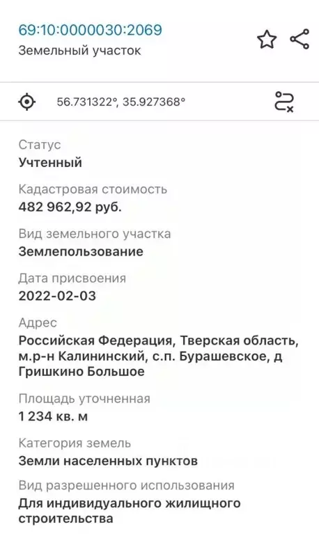 Участок в Тверская область, Калининский муниципальный округ, д. ... - Фото 1