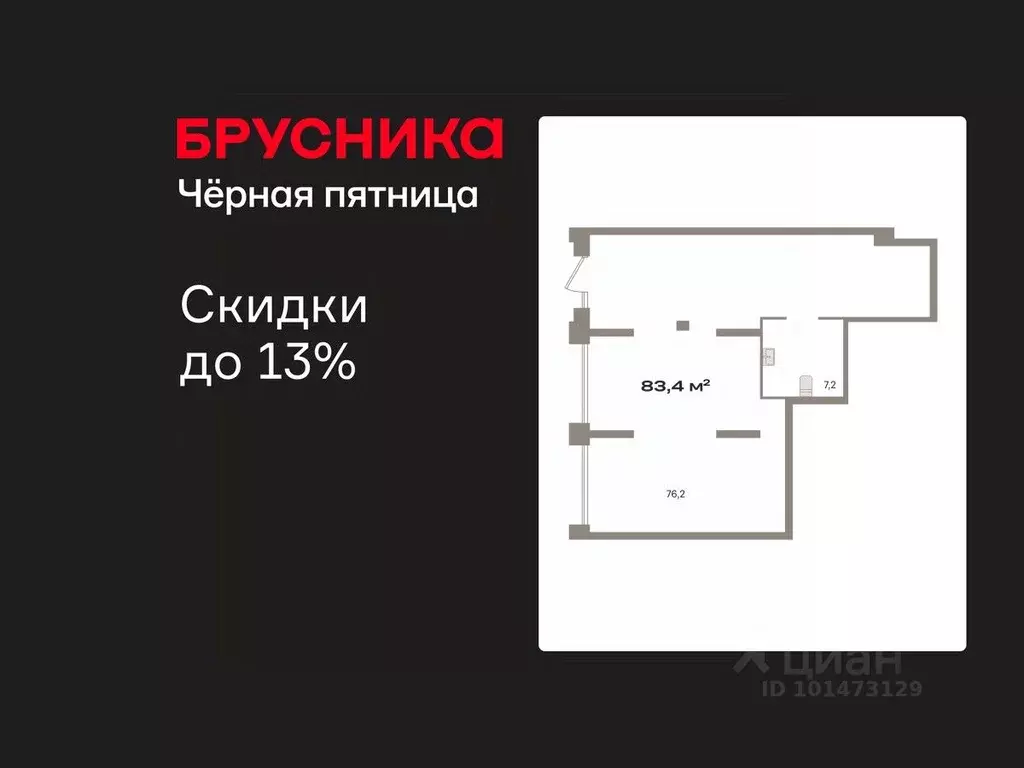 Помещение свободного назначения в Тюменская область, Тюмень ул. ... - Фото 1