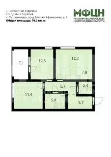 3-комнатная квартира: Петрозаводск, проезд Алексея Афанасьева, 7 (70.2 ... - Фото 1