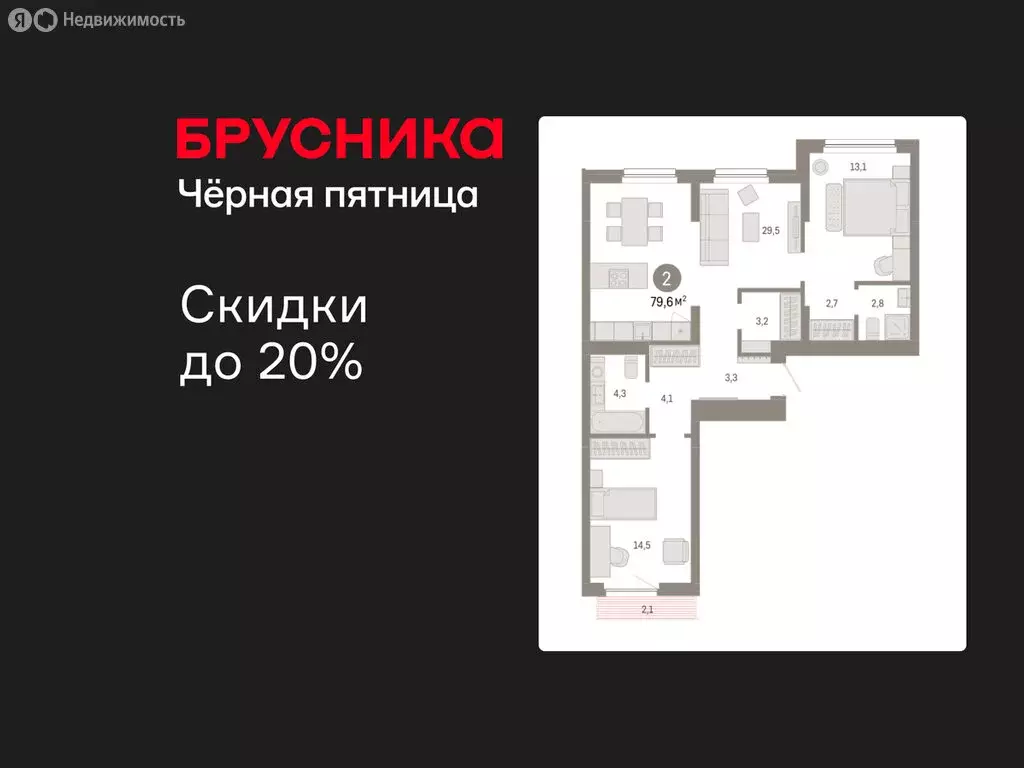 2-комнатная квартира: Новосибирск, квартал Лебедевский, 1/3 (79.6 м) - Фото 1