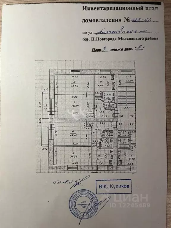 2-к кв. Нижегородская область, Нижний Новгород Московское ш., 229 ... - Фото 1