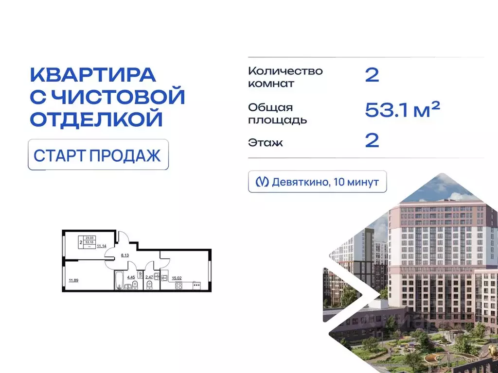 2-к кв. Ленинградская область, Всеволожский район, д. Новое Девяткино  ... - Фото 1