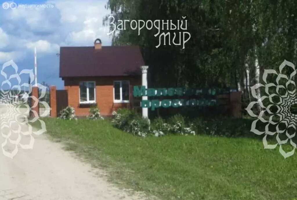 Участок в Московская область, городской округ Кашира, коттеджный ... - Фото 2