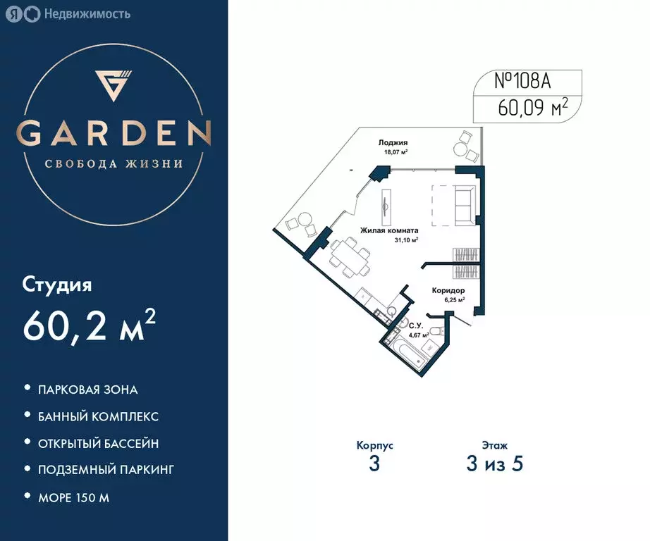 Квартира-студия: Севастополь, улица Лётчиков, 10к4 (60.2 м) - Фото 0