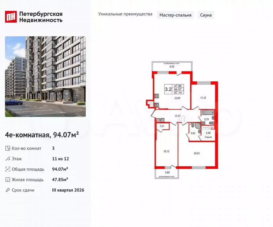 3-к. квартира, 94,1 м, 11/12 эт. - Фото 0