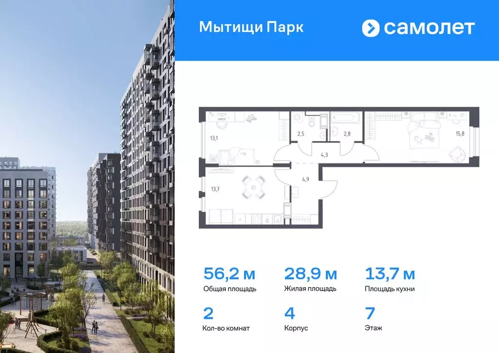 2-к кв. Московская область, Мытищи пер. 1-й Стрелковый, 5 (56.2 м) - Фото 0