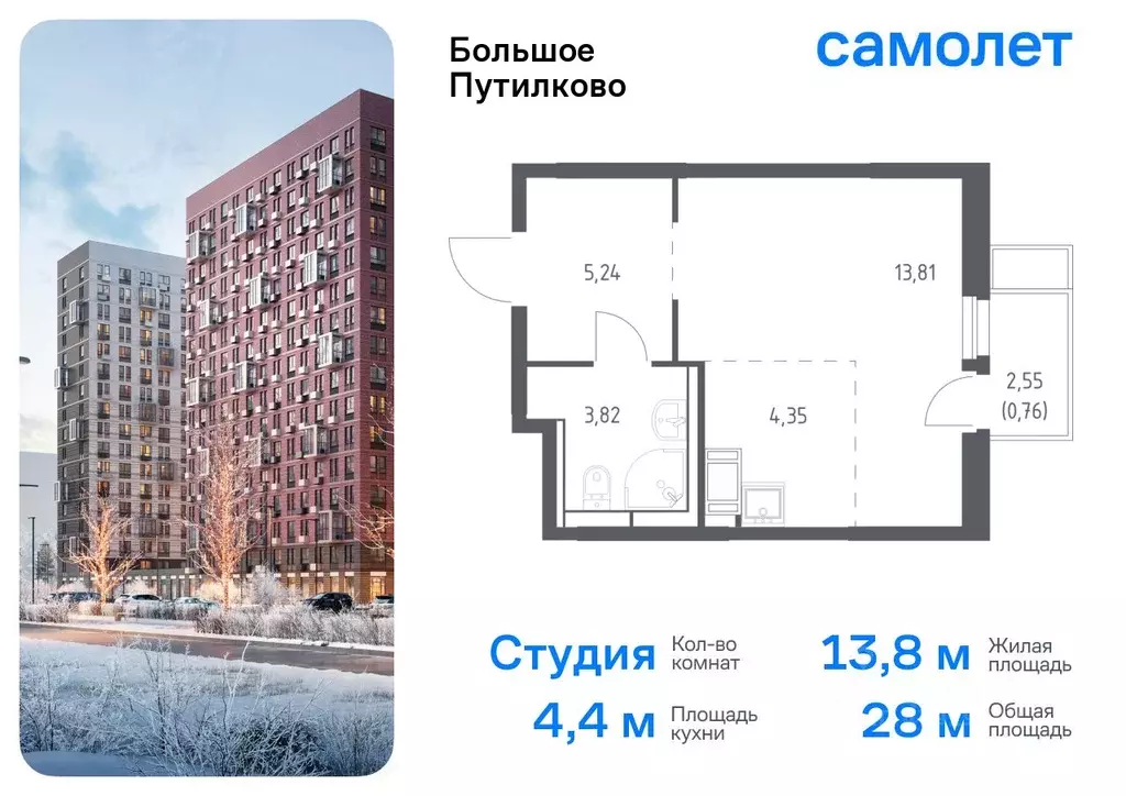 Студия Московская область, Красногорск городской округ, Путилково пгт ... - Фото 0