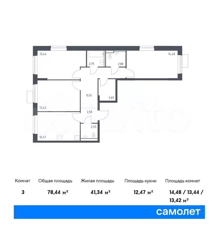 3-к. квартира, 78,4м, 2/16эт. - Фото 0