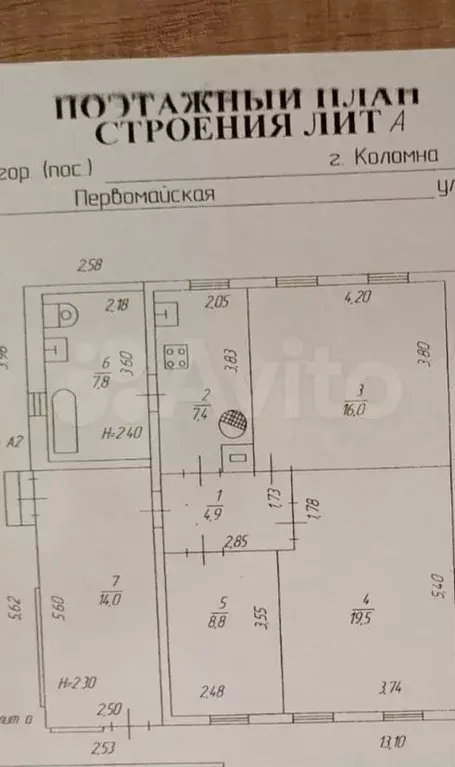 Дом 76,8 м на участке 10,3 сот. - Фото 0