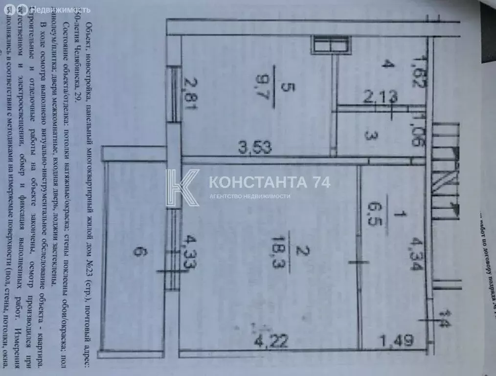 1-комнатная квартира: Челябинск, улица 250-летия Челябинска, 29 (40 м) - Фото 0