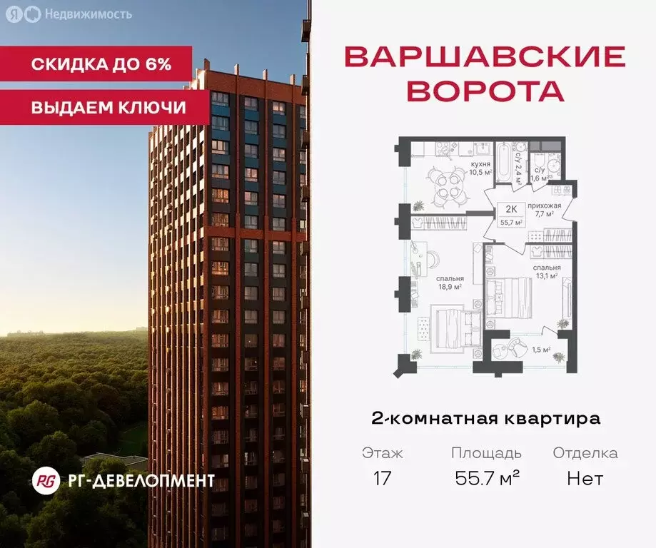 2-комнатная квартира: Москва, Варшавское шоссе, 141В (55.7 м) - Фото 1