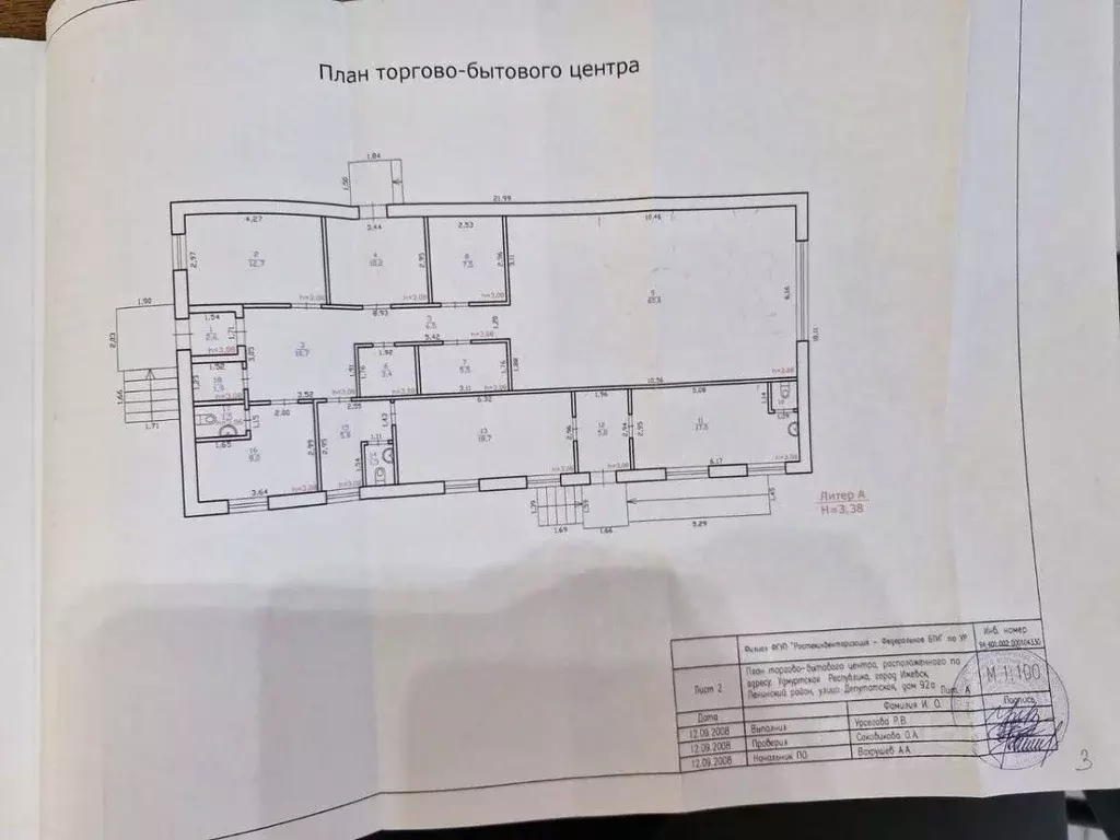 Помещение свободного назначения в Удмуртия, Ижевск Депутатская ул., ... - Фото 2