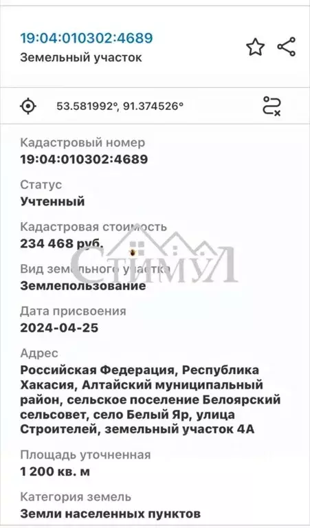 Участок в Хакасия, Алтайский район, с. Белый Яр ул. Аткниных, 10А/1 ... - Фото 1