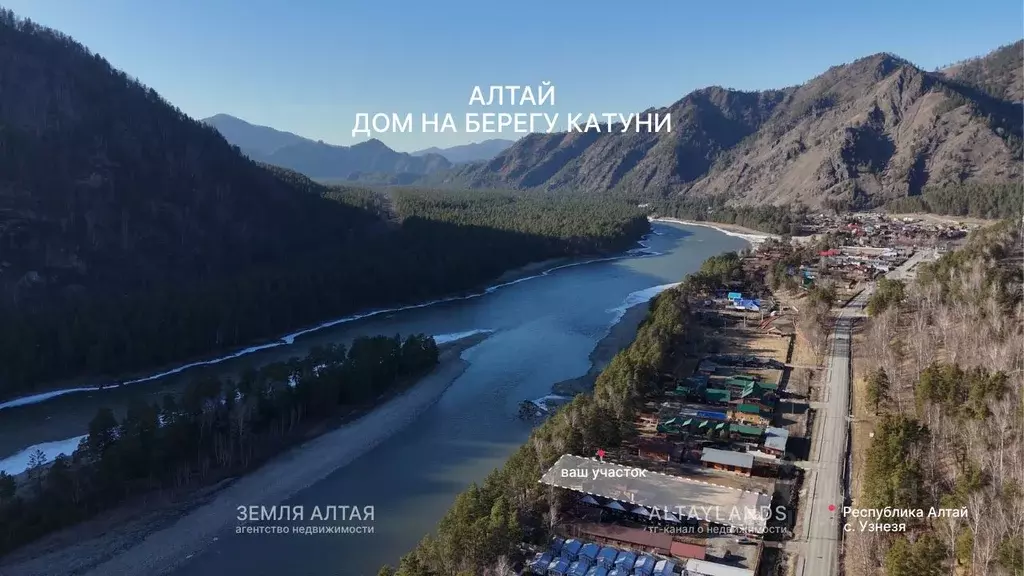 Дом в Алтай, Чемальский район, Узнезинское с/пос, с. Узнезя ул. Новые ... - Фото 1