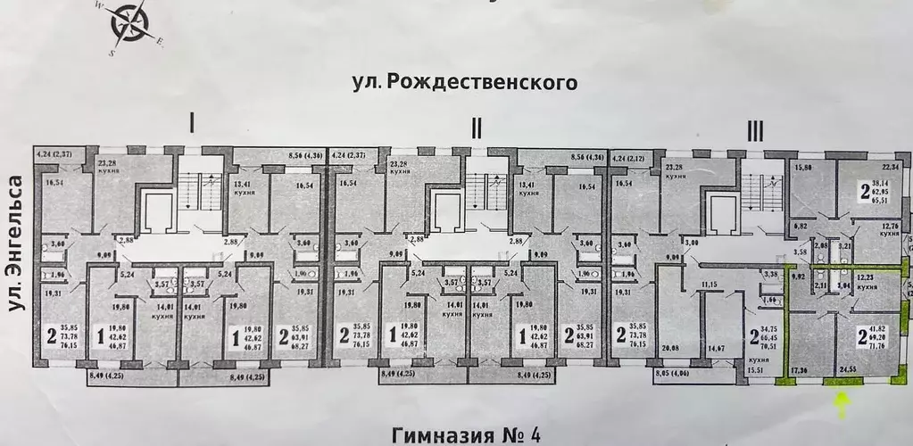 Продаётся 2-к квартира, 71.8 м - Фото 1