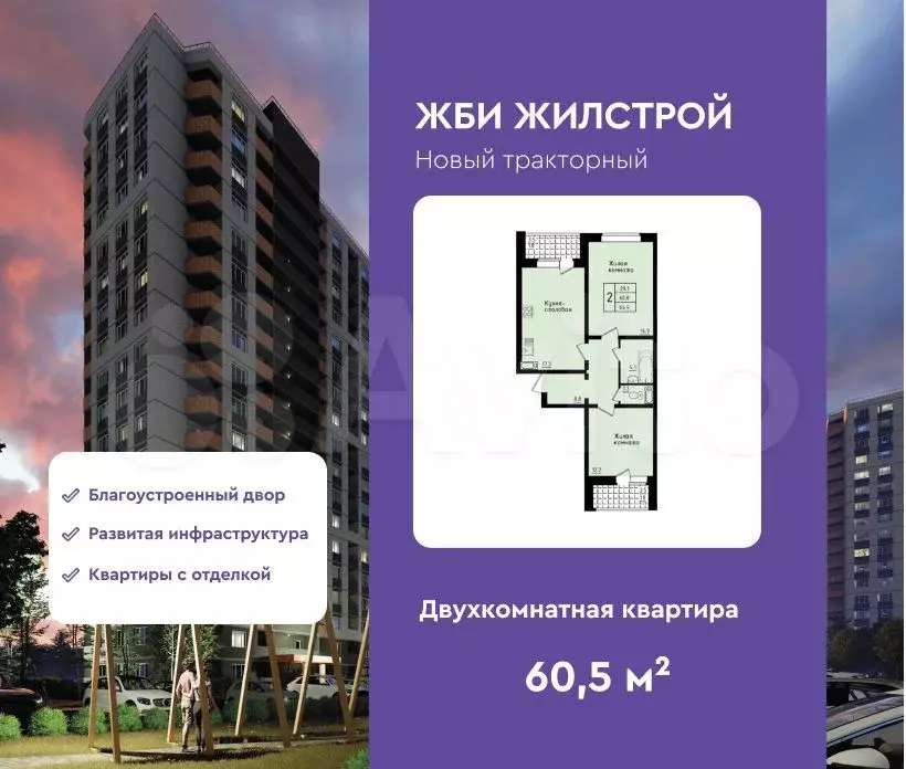 2-к. квартира, 60,5 м, 9/18 эт. - Фото 0