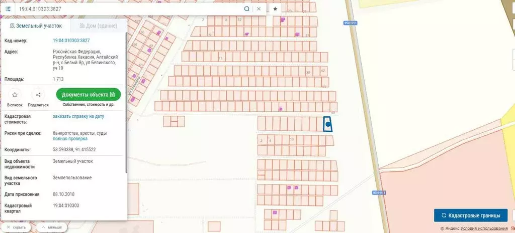 Участок в село Белый Яр, улица Белинского (17 м) - Фото 1