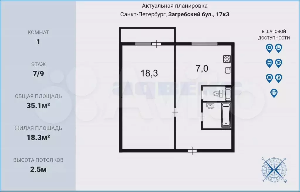 1-к. квартира, 35,1 м, 7/9 эт. - Фото 0