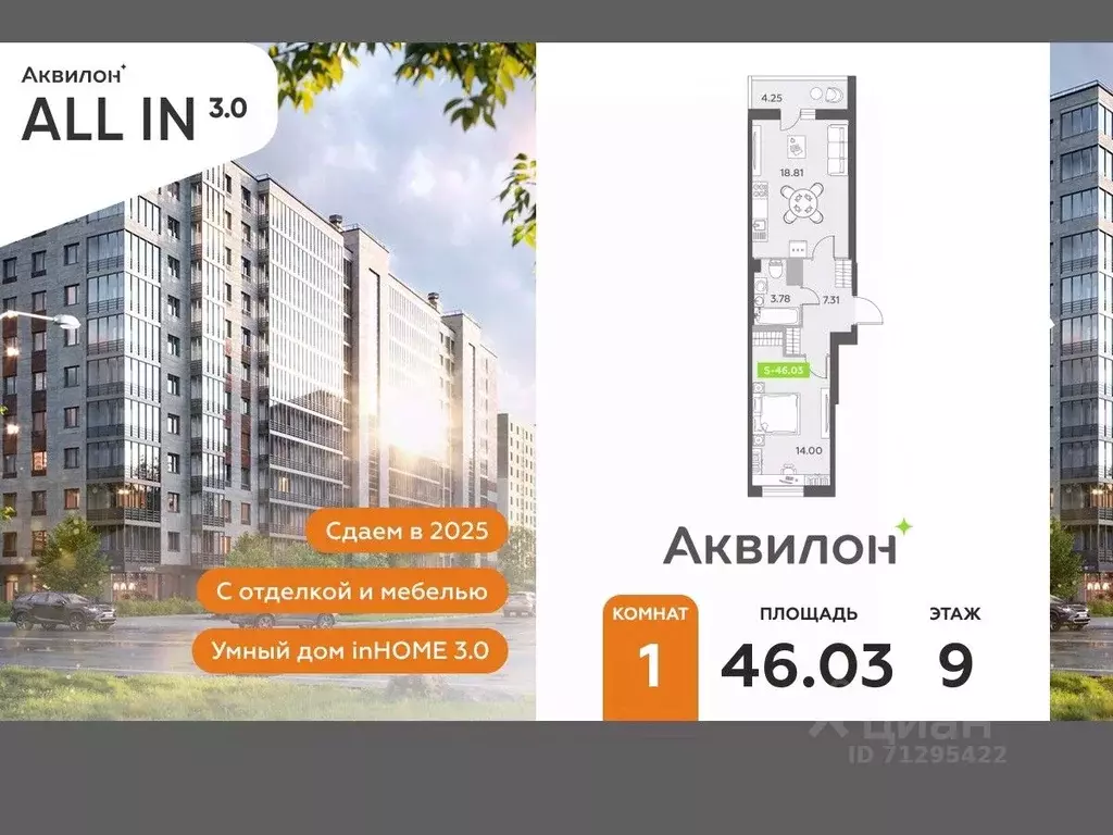 1-к кв. Санкт-Петербург пос. Шушары,  (46.03 м) - Фото 0
