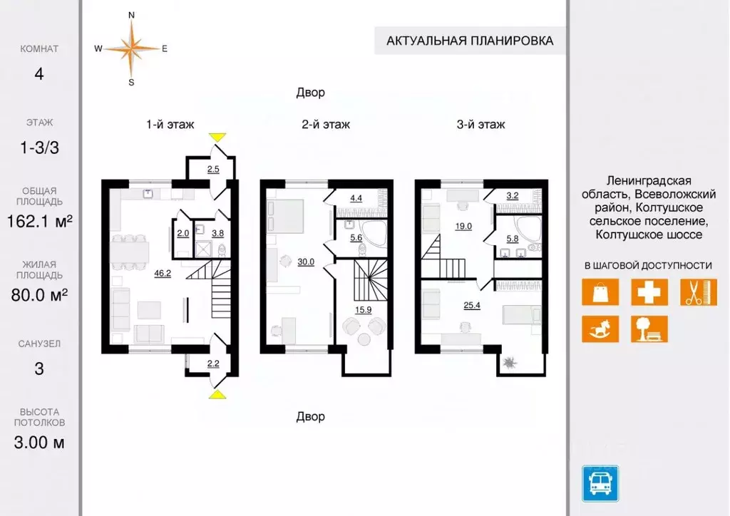 Таунхаус в Ленинградская область, Всеволожский район, Колтушское ... - Фото 2