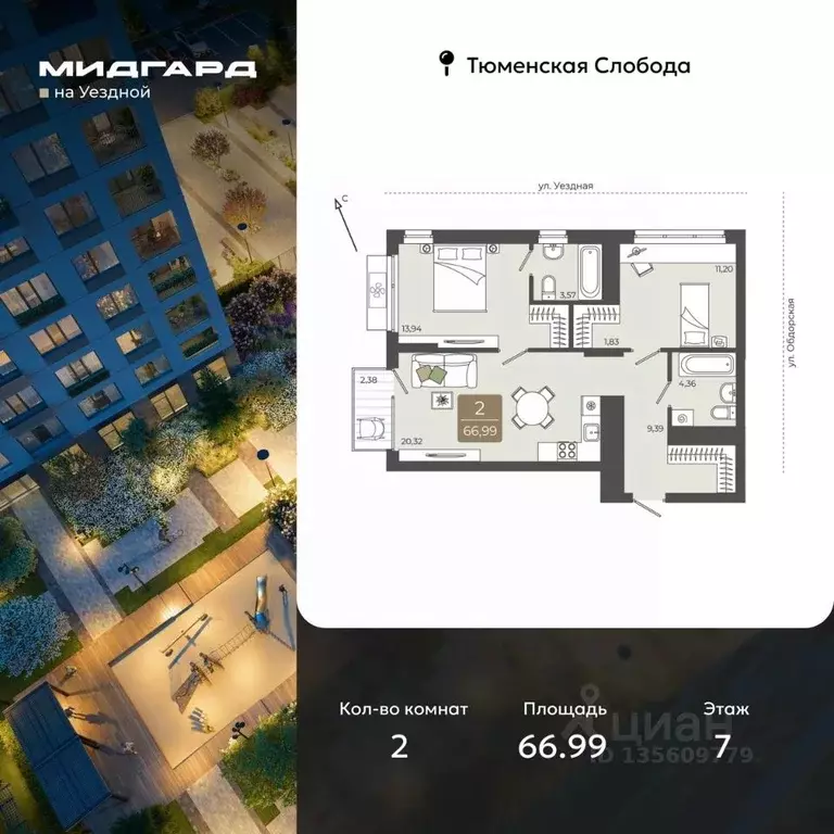 2-к кв. Тюменская область, Тюмень ул. Василия Подшибякина, 5 (66.99 м) - Фото 1