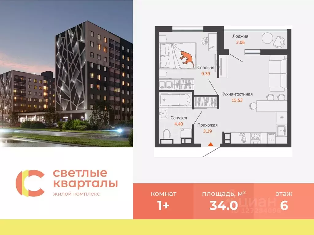 1-к кв. Ульяновская область, Ульяновск Новый Город мкр, Светлые ... - Фото 0