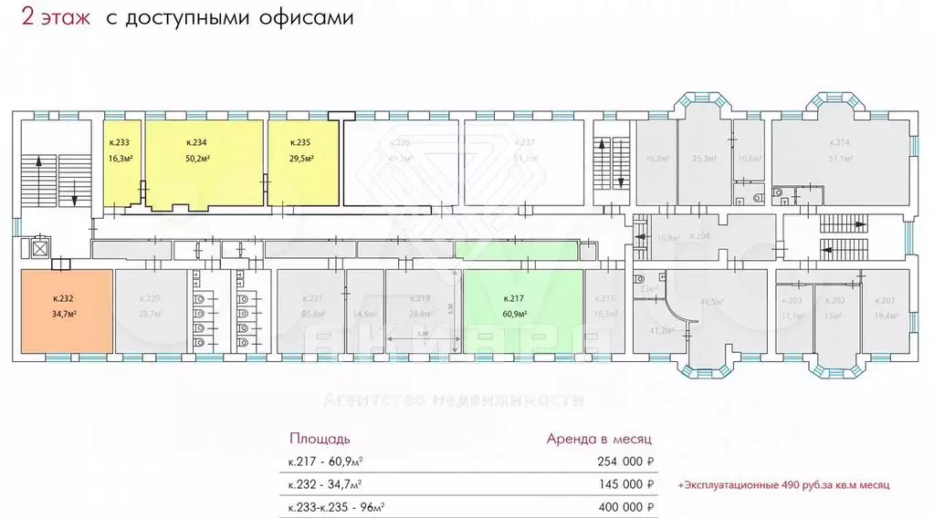 ПСН, Офис 79,4м - Фото 1