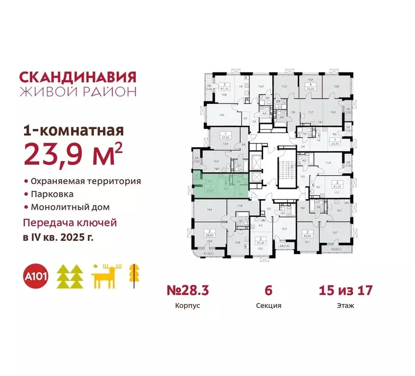 Квартира-студия: поселение Сосенское, квартал № 167 (23.9 м) - Фото 1