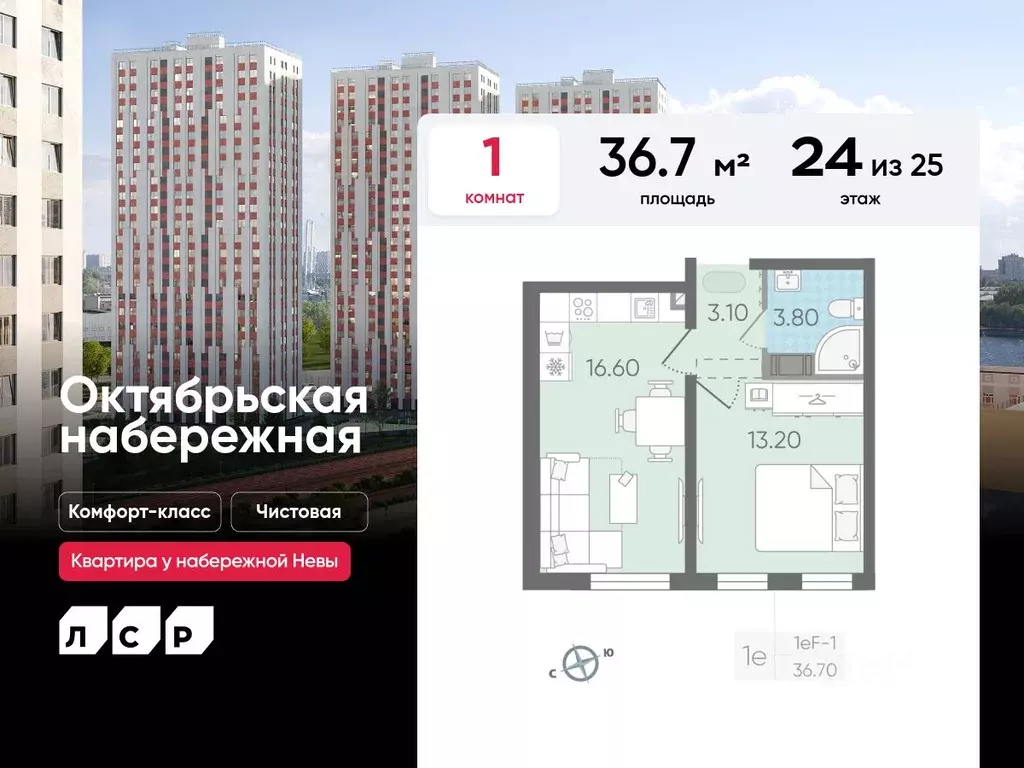 1-к кв. Санкт-Петербург Октябрьская набережная жилой комплекс (36.7 м) - Фото 0