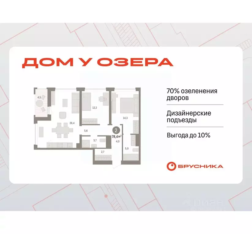 2-к кв. Тюменская область, Тюмень ул. Муравленко, 9к3 (78.37 м) - Фото 0