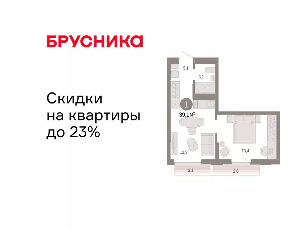 1-комнатная квартира: Екатеринбург, улица Гастелло, 19А (39.05 м) - Фото 1