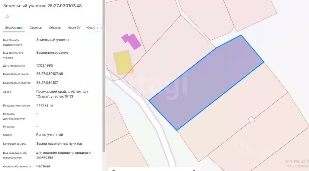 Участок в Приморский край, Артем Ольха садовое товарищество,  (11.0 ... - Фото 1