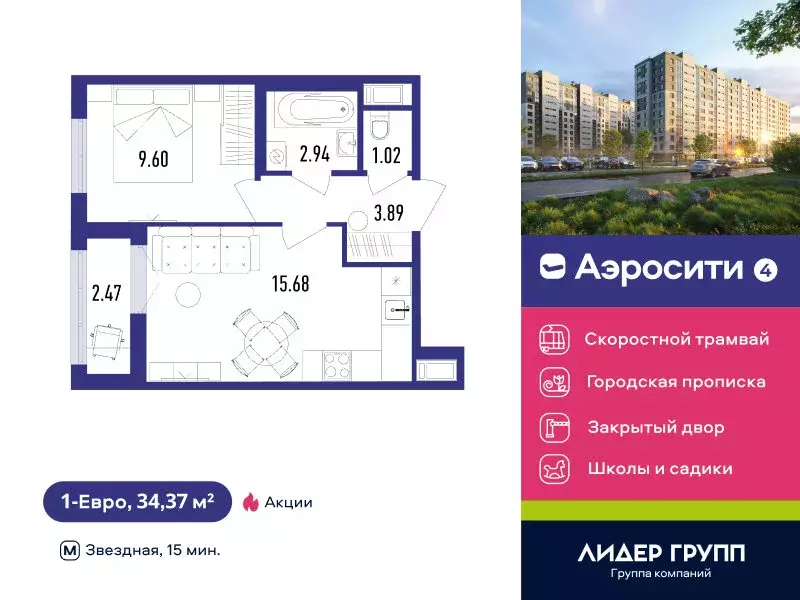 1-комнатная квартира: посёлок Шушары, жилой квартал Аэросити 4 (34.37 ... - Фото 0