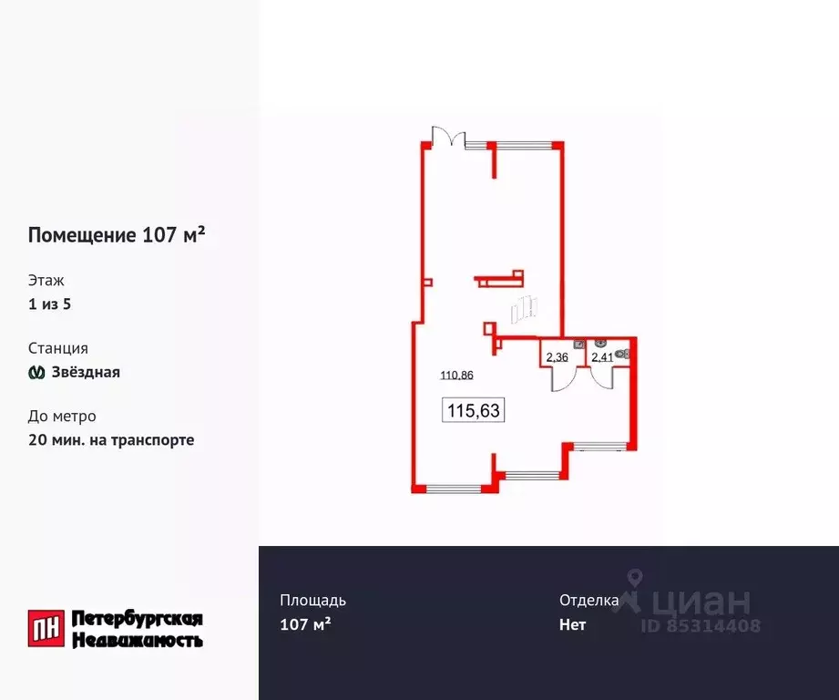 Помещение свободного назначения в Санкт-Петербург Пулковское ш., 95к4 ... - Фото 0