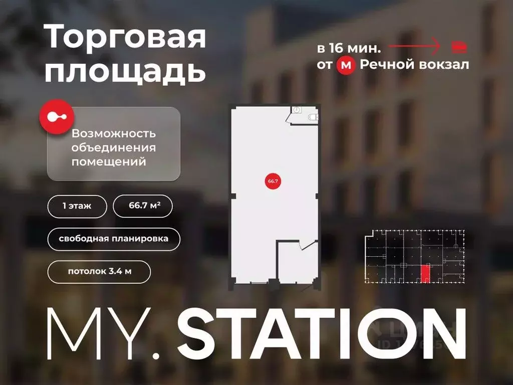 Помещение свободного назначения в Новосибирская область, Новосибирск ... - Фото 1