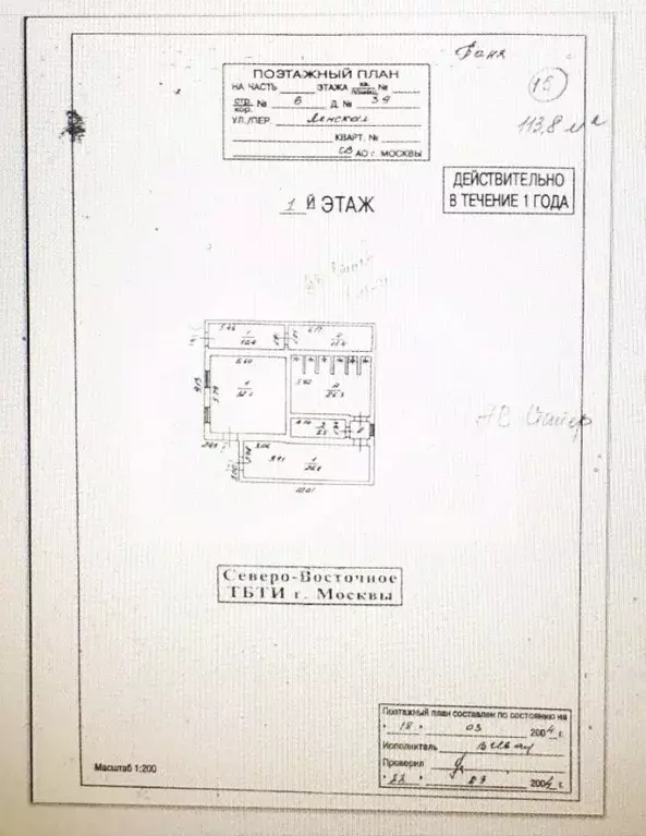 Помещение свободного назначения в Москва Кольская ул., 14С16 (108 м) - Фото 2