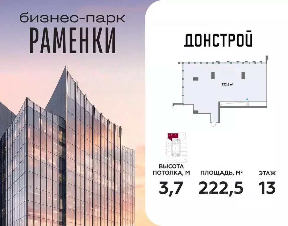 Офис в Москва Кинематографический кв-л,  (223 м) - Фото 1