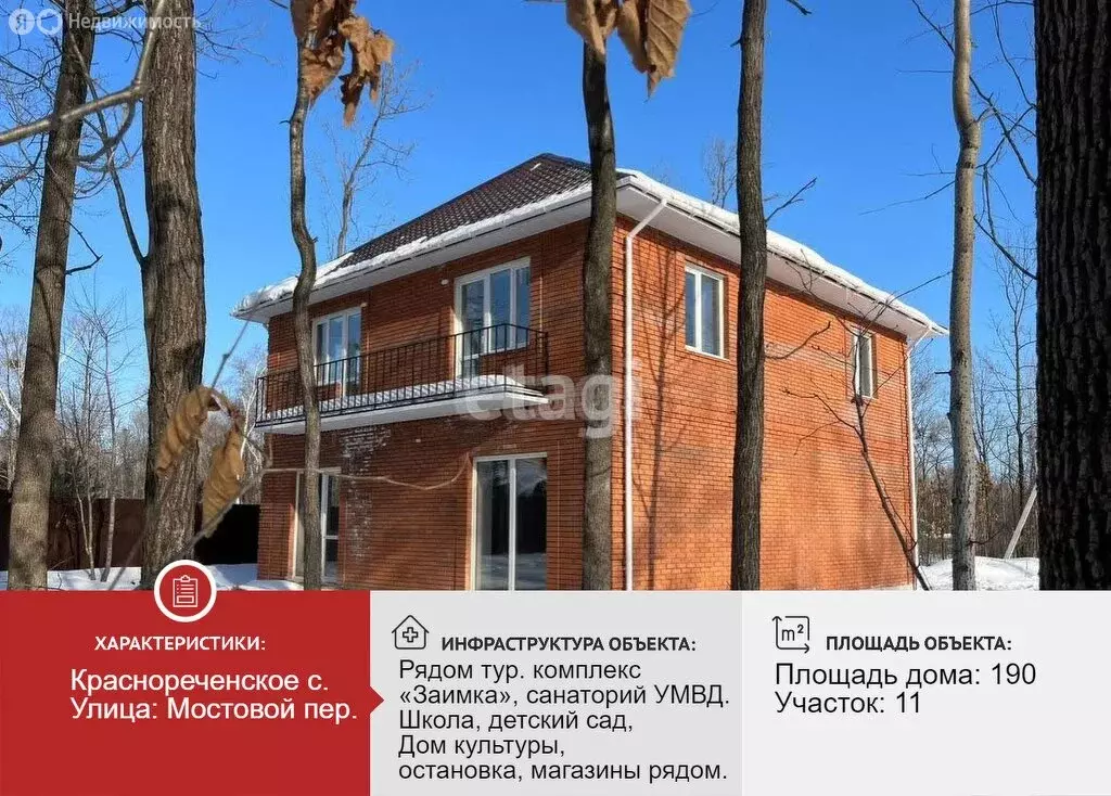 Дом в Хабаровск, Мостовой переулок (190 м) - Фото 1