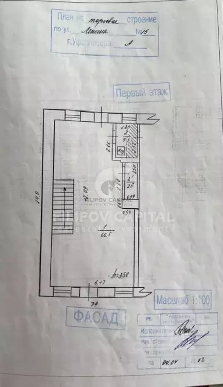 Помещение свободного назначения в Башкортостан, Уфа ул. Ленина, 15 ... - Фото 1