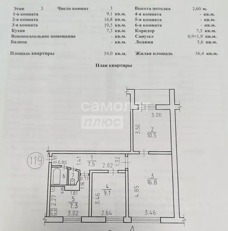 3-к кв. Удмуртия, Ижевск ул. Ворошилова, 42 (54.0 м) - Фото 1