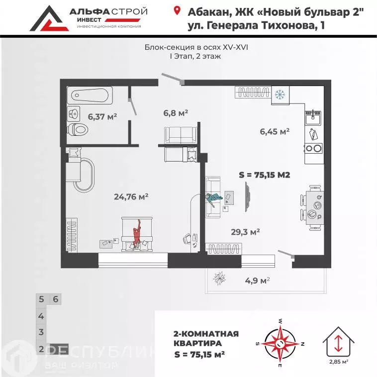 2-к кв. Хакасия, Абакан ул. Генерала Тихонова, 2 (75.15 м) - Фото 0