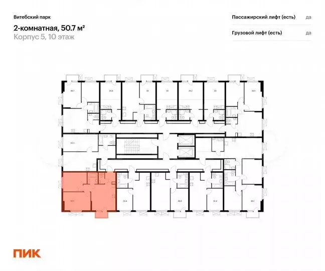 2-к. квартира, 50,7м, 6/14эт. - Фото 1