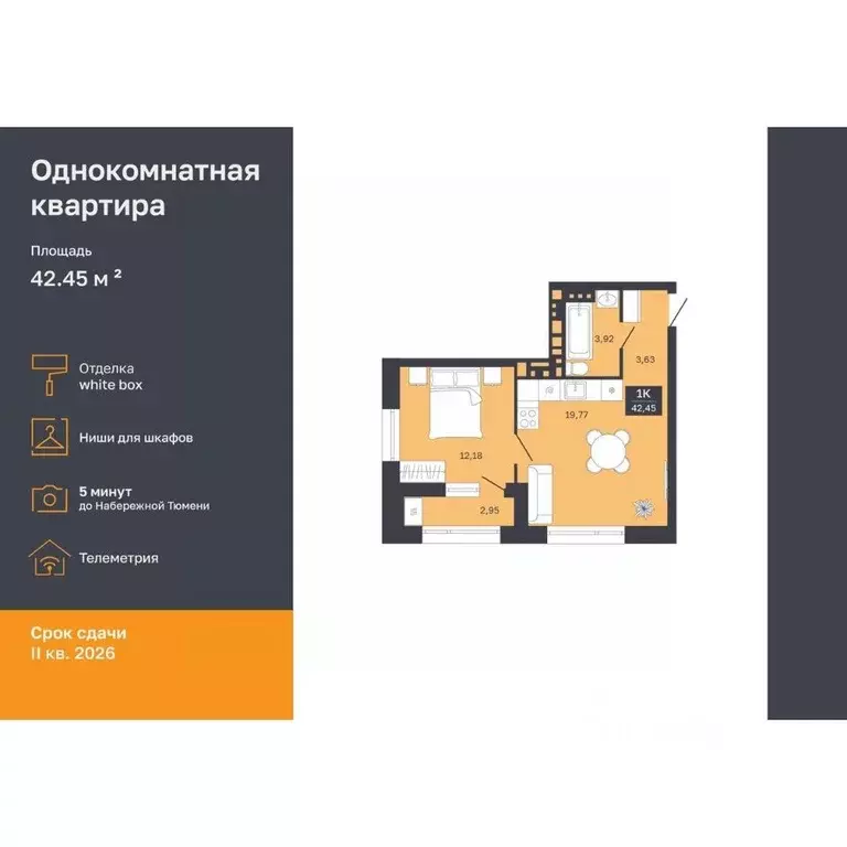 1-к кв. Тюменская область, Тюмень Ямская ул., 29А (39.5 м) - Фото 0