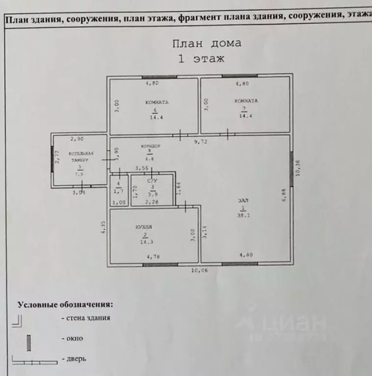 Дом в Башкортостан, Кушнаренковский сельсовет, с. Кушнаренково ул. ... - Фото 1