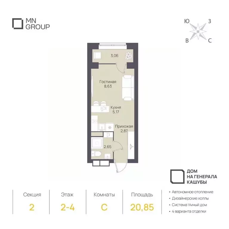 Студия Ульяновская область, Ульяновск ул. Генерала Кашубы (20.85 м) - Фото 1